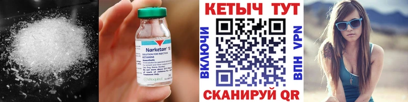 Кетамин VHQ  Пучеж 