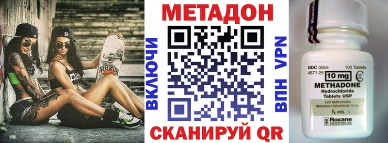 МЕТАДОН VHQ  магазин продажи наркотиков  Пучеж 